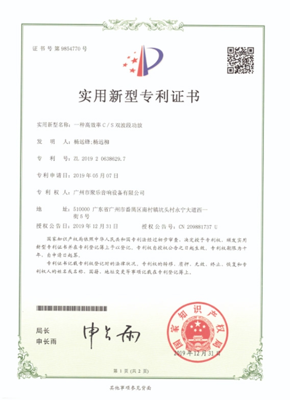 一種高效率C/S雙波段功放