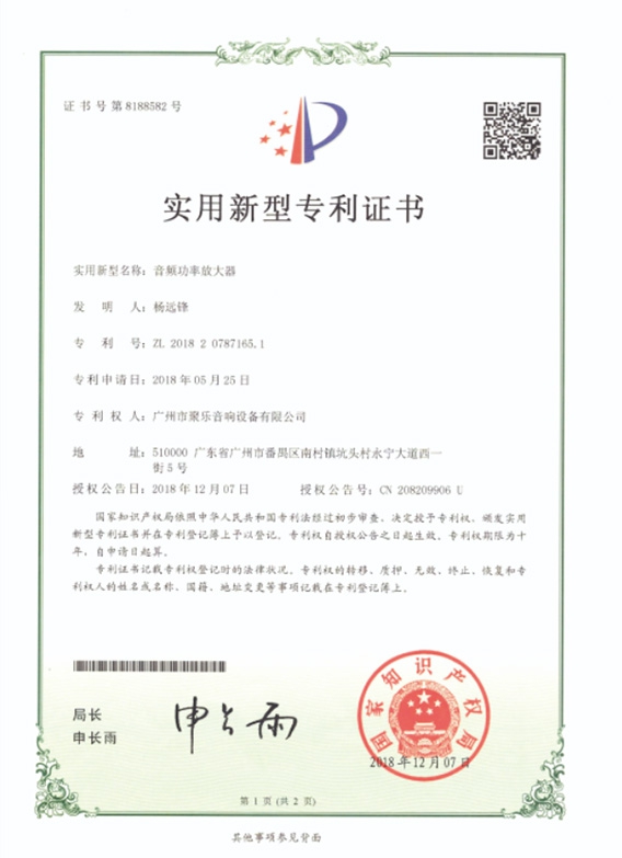 音頻功率放大器